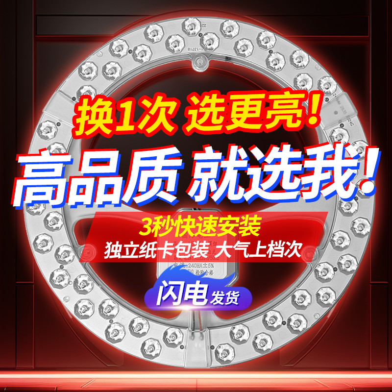 led吸顶灯灯芯圆形改造灯板磁吸超亮模组家用led灯盘吸顶灯灯芯