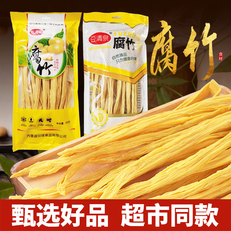黄豆腐竹 干货纯正原浆腐竹 传统手工头层豆皮涮火锅黄豆制品