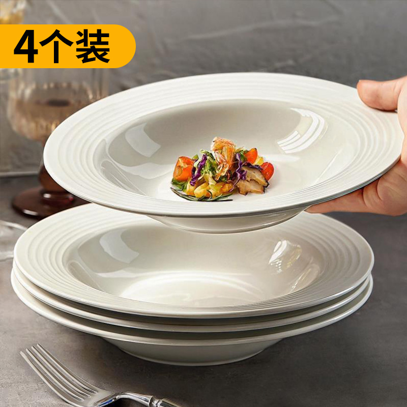 西邮哥【4只装】新疆包邮创意草帽盘陶瓷家用意面西餐盘网红白盘子