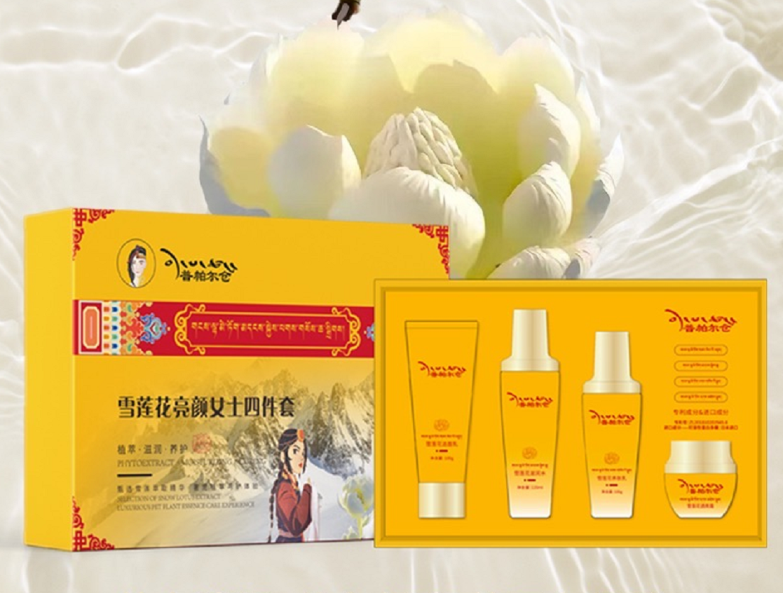 普帕尔仓雪莲花亮颜女士保湿护肤四件套（原388现活动198）