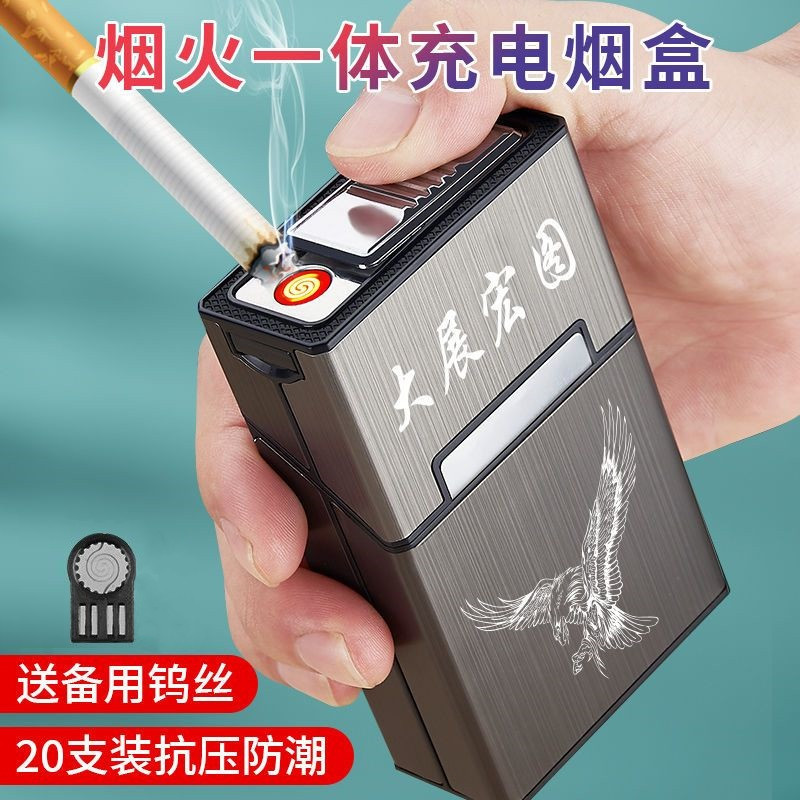 焦点充电烟盒带打火机一体粗支软硬包通用二合一烟套盒男士高档