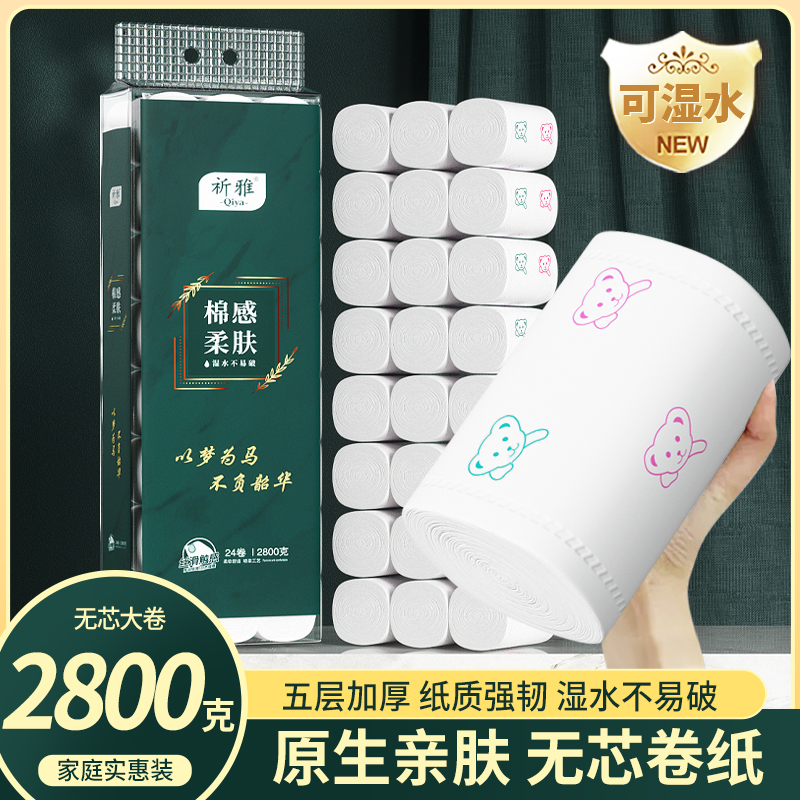祈雅5.6斤24卷五曾加厚小熊印花去污清洁干湿两用家庭实惠装