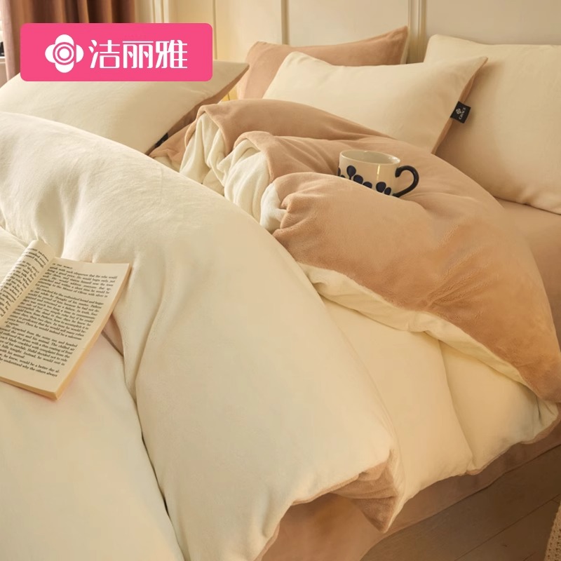 洁丽雅牛奶绒四件套冬季珊瑚绒加厚床单双面加绒法兰绒床上三件套