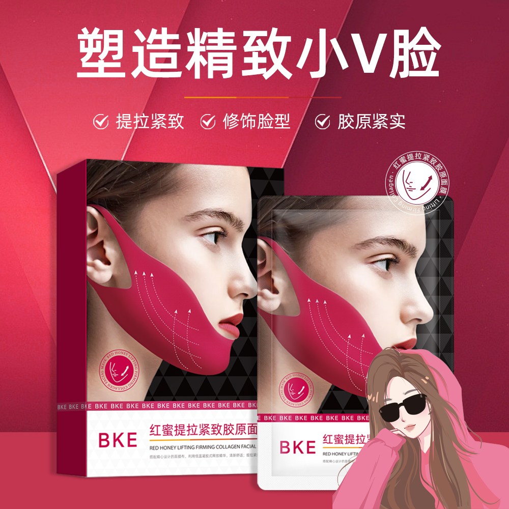 【娜娜优选】BKE红蜜提拉紧致胶原面膜
