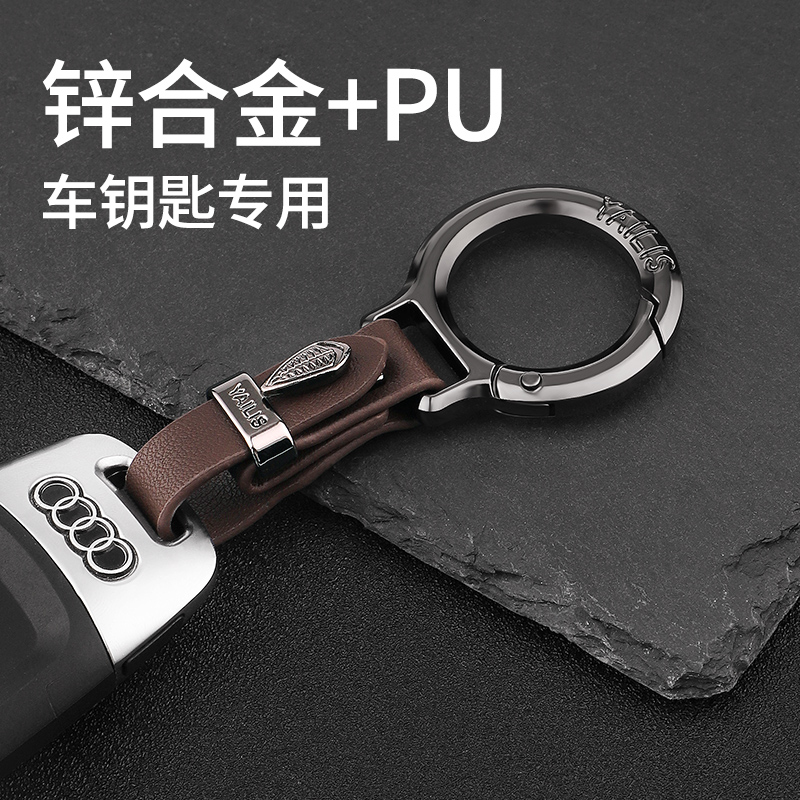 汽车钥匙扣男士挂件个性钥匙圈环锁匙扣链腰挂防丢耐用腰挂装饰件