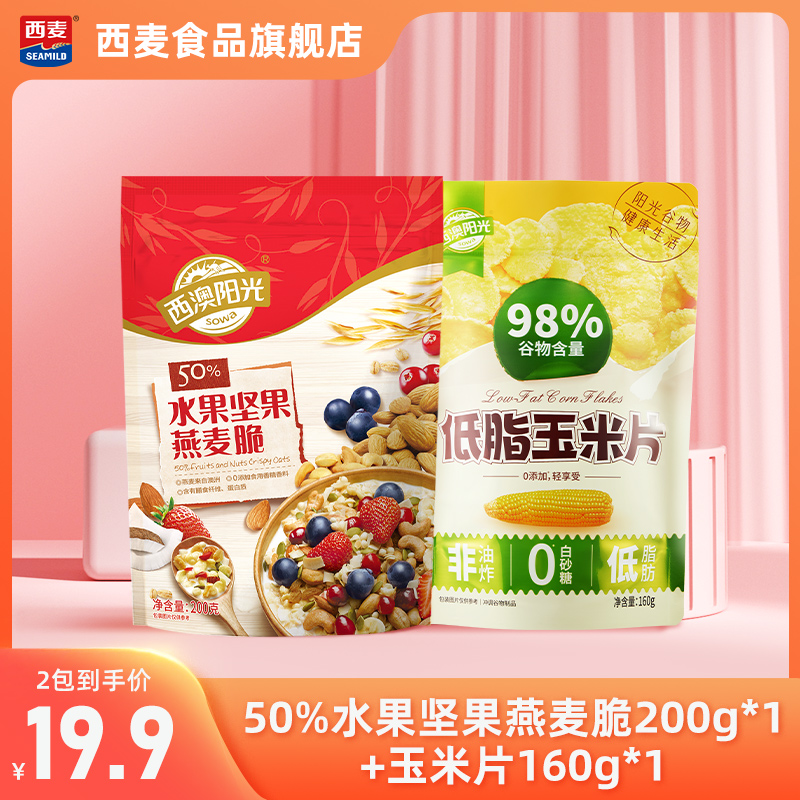 西麦酸奶燕麦脆水果坚果燕麦片早餐即食泡酸奶零食西澳阳光玉米片