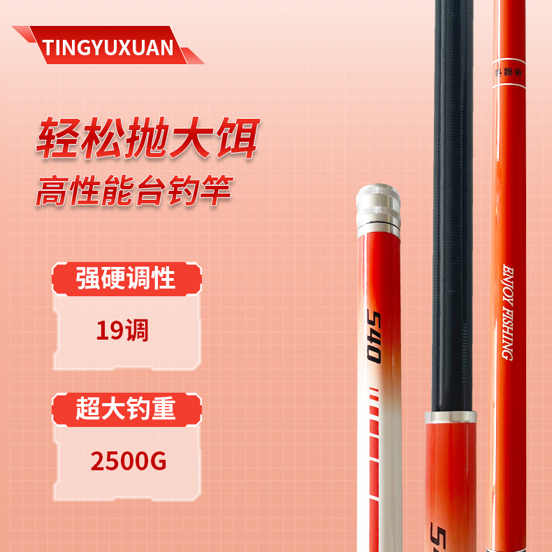 听渔轩威海卫湖库台钓竿产品颜色适用钓鱼品牌