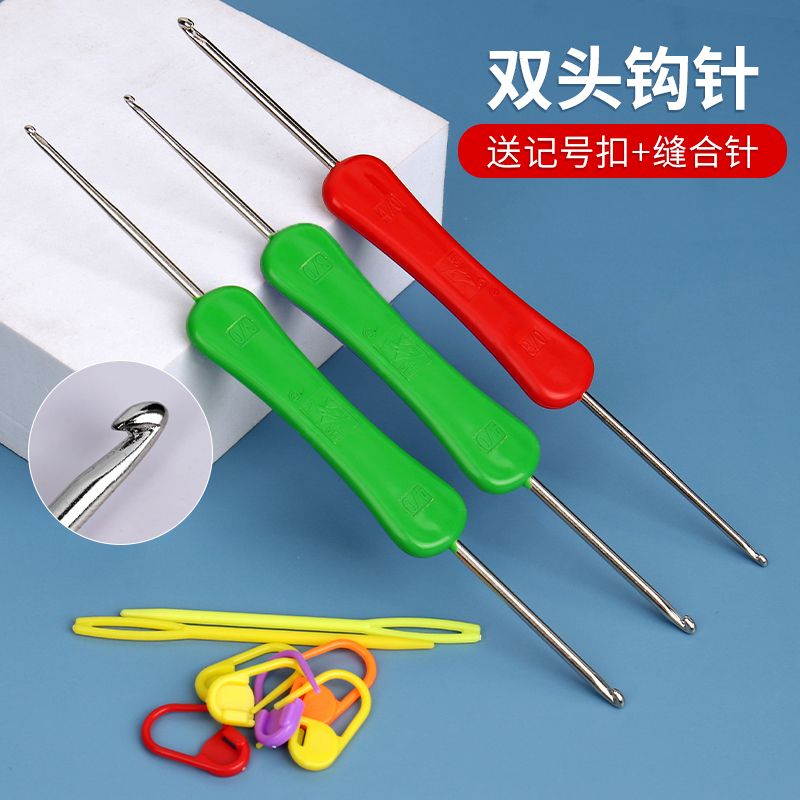 双头钩针毛衣针粗细钩针小勾针织毛衣针手工编织工具帽子买钩针
