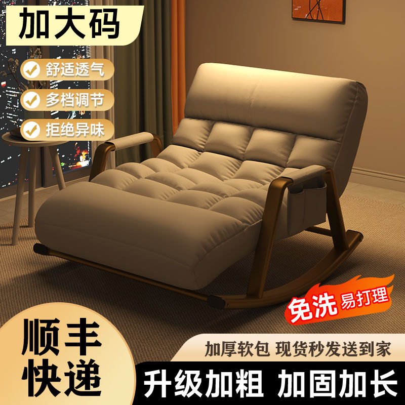 摇摇椅躺椅成人阳台家用休闲懒人可坐沙发客厅大人摇椅午休躺椅