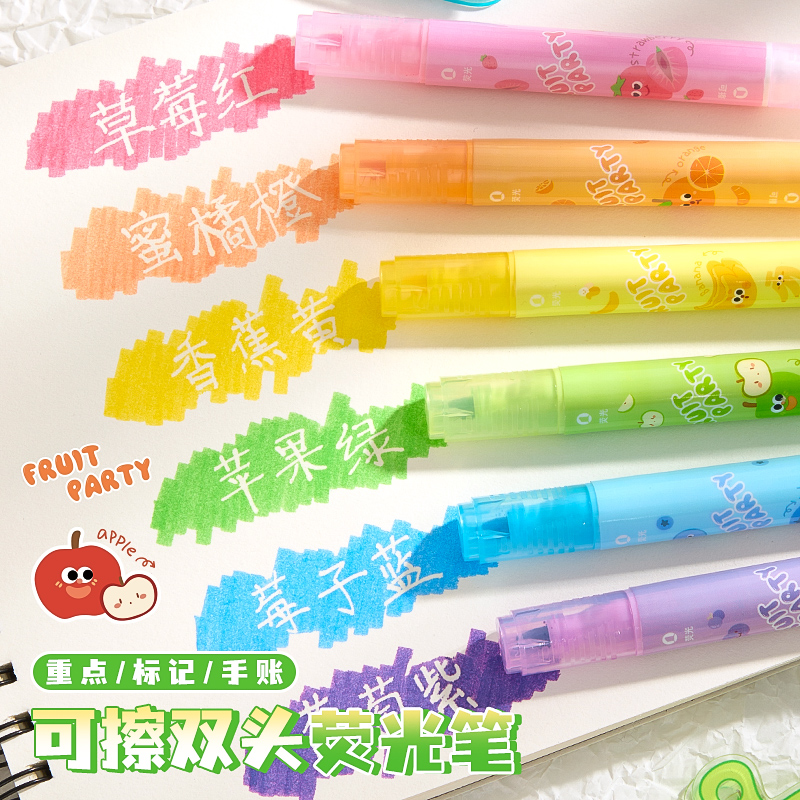 可擦双头荧光笔标记小学生用双头彩色笔记划重点手账手抄报大容量