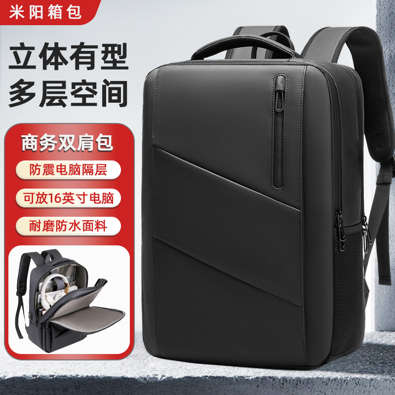 商务背包男士双肩包笔记本电脑包防震防水轻便通勤出差大学生包男
