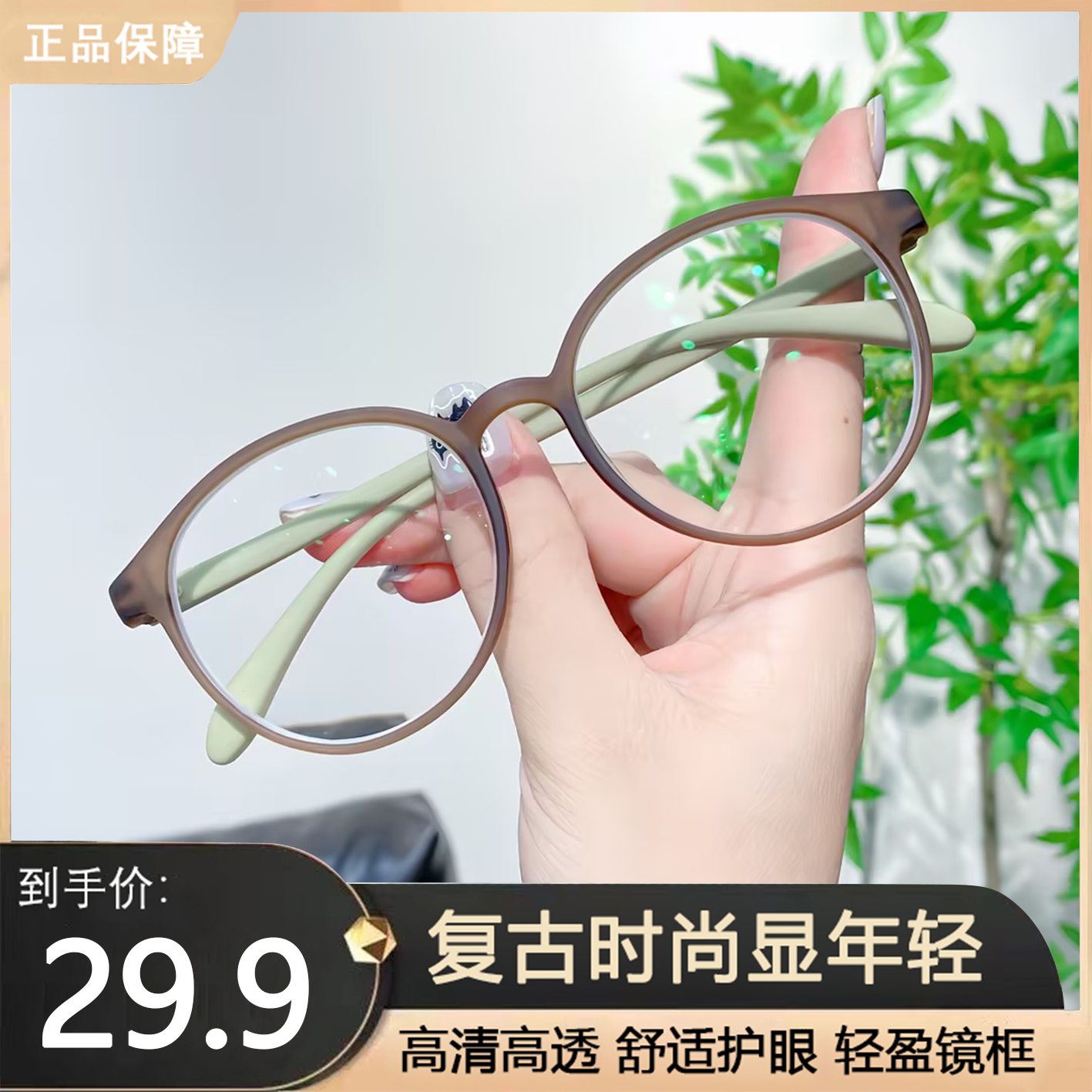 【中老年必备】减龄老花镜美颜超清气质时尚清晰超清护目老花眼镜