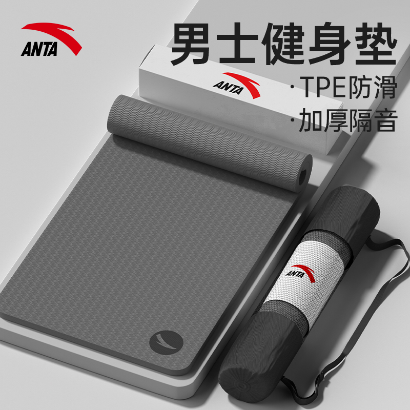 安踏男士瑜伽垫加厚隔音减震防滑垫子瑜伽垫健身男士