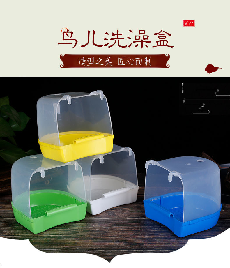 大号鸟用外挂洗澡盒洗澡盆沐浴盒防溅玄凤鹦鹉八哥画眉洗澡盒配件