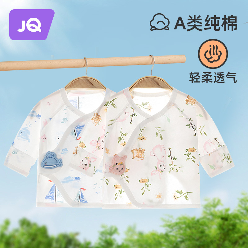 婧麒婴儿半背衣初生宝宝新生儿衣服纯棉上衣0-3月夏季薄款和尚服