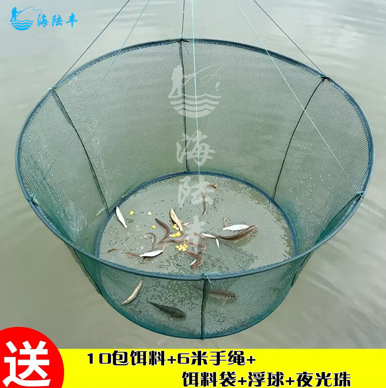 海陆丰【大口径抬网】圆形抬网可折叠鱼网鱼笼送配件饵料便携式