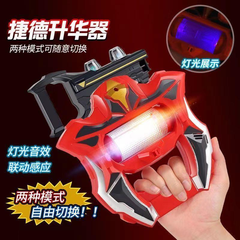 奥特胶囊捷德腰带赛罗眼镜儿童玩具套装奥特曼变身器捷德升华器