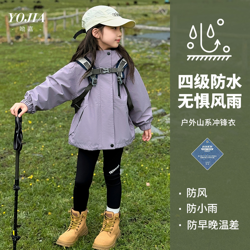YOJIA城市机能女童冲锋衣2024新款三合一户外防水儿童外套秋冬装