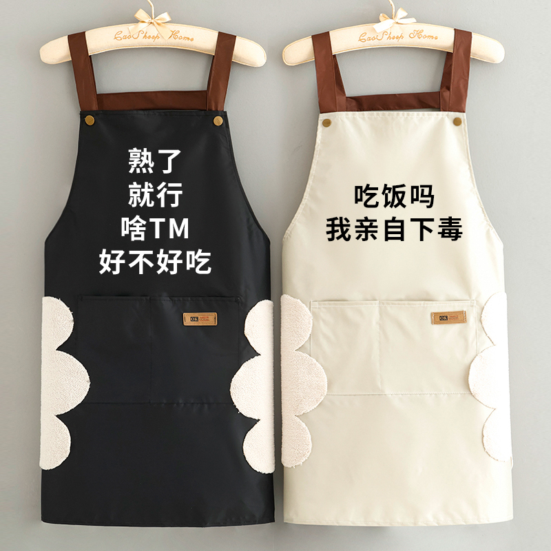 厨房做饭防水围裙可爱个性创意围腰女无袖家用防油成人工作服定制