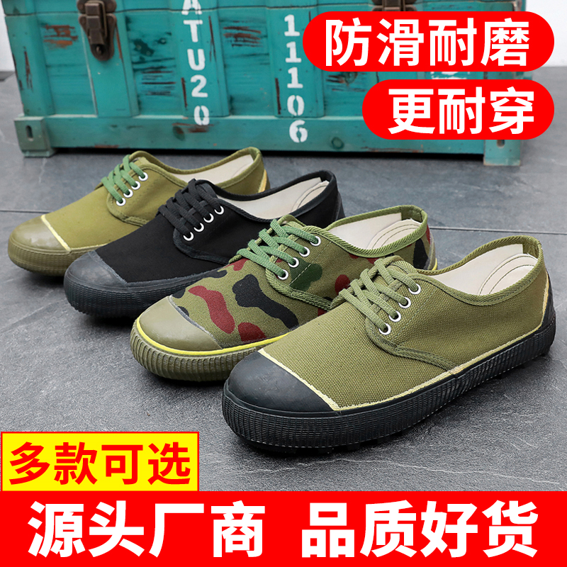 耐磨黄胶鞋农田迷彩解放鞋帆布干活鞋工地劳动鞋透气劳保解放鞋