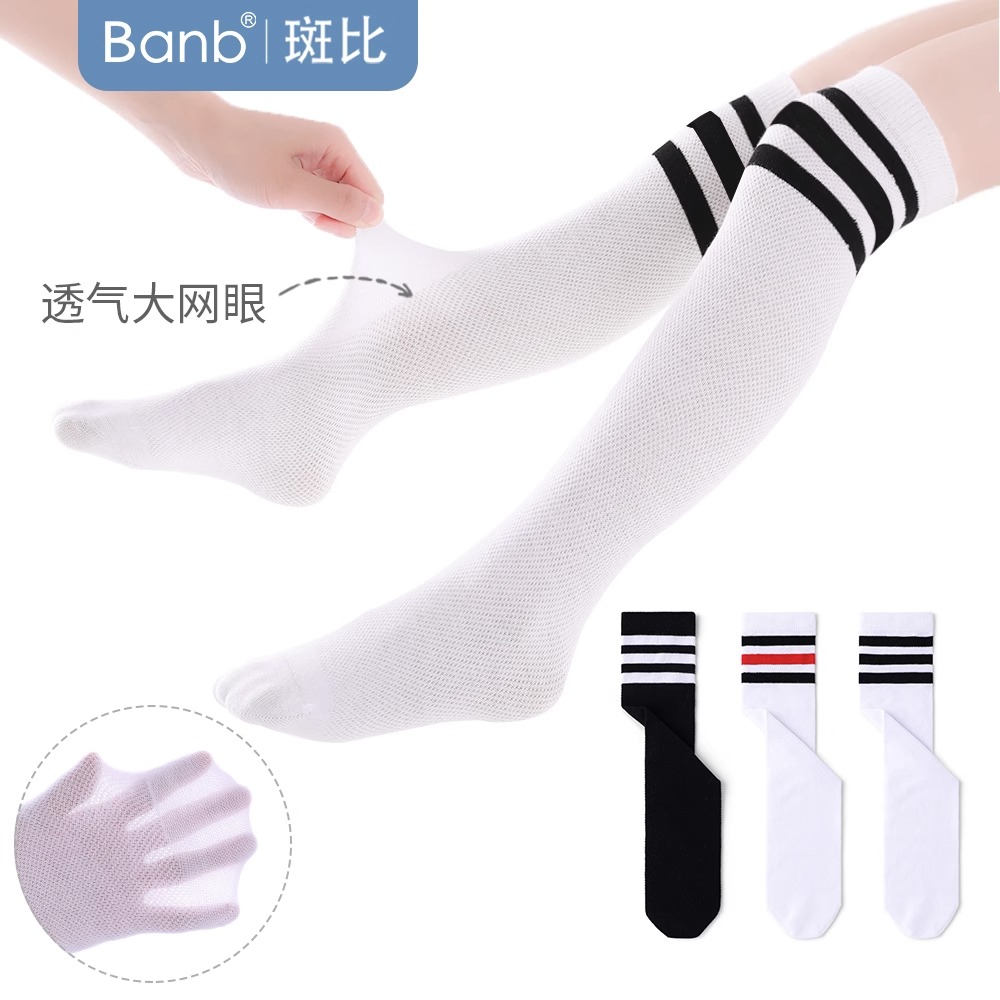 斑比儿童长筒袜网眼薄棉男女童袜子过膝透气学生足球中高筒袜夏季