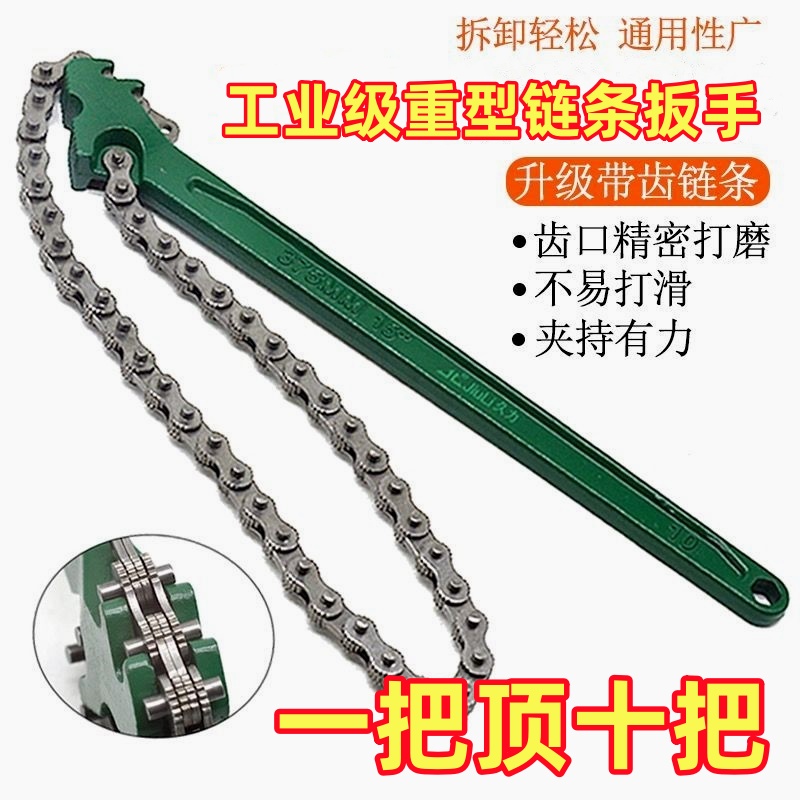 新款精工链条扳手机油滤芯专用扳手链管钳24寸重型管子钳拆卸