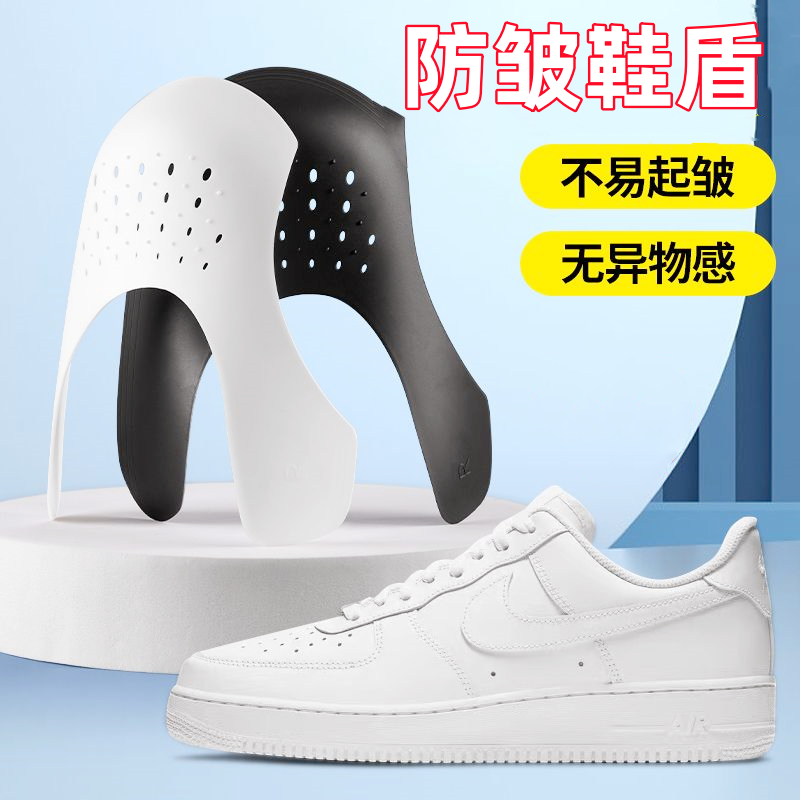 鞋盾鞋头隐形防折痕男女款通用定型撑防皱神器防止鞋子防皱通用