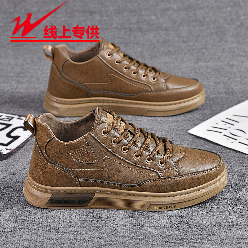 【双星八特】2025秋款新款休闲板鞋男款透气防滑运动百搭皮鞋子男鞋