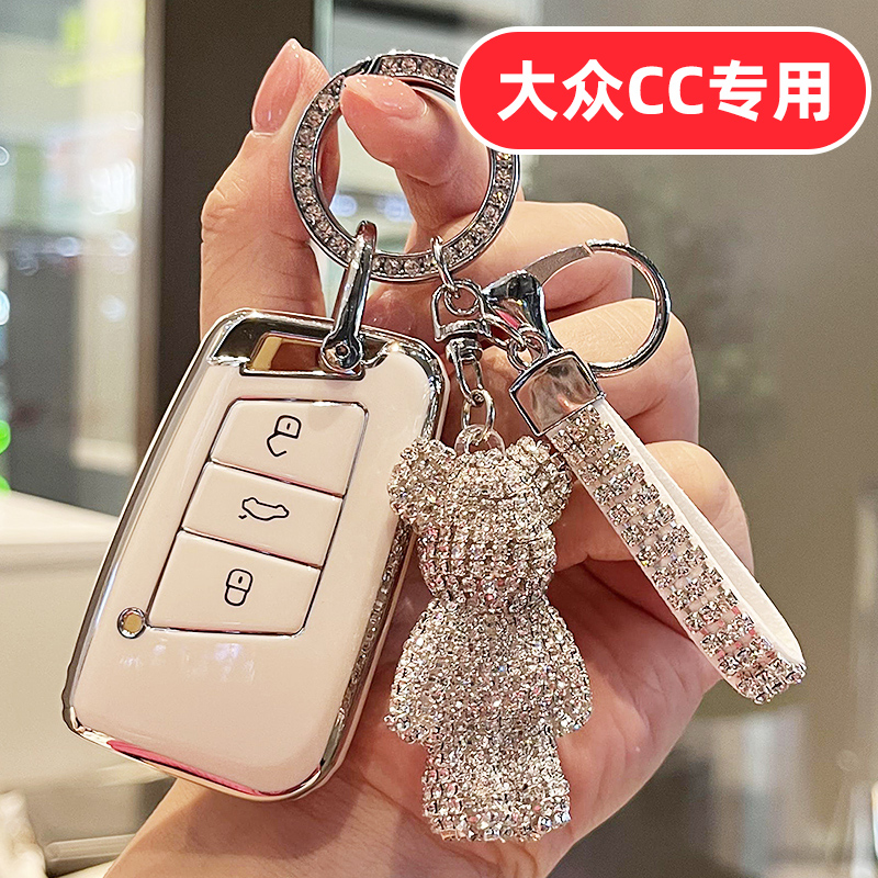 23款大众CC专用钥匙套高级男士女士380新款2023全包高档可爱卡通