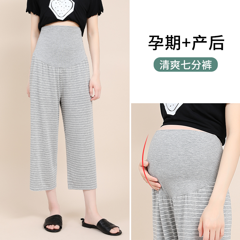 孕妇睡裤春秋款家居裤孕期休闲裤大码宽松居家裤产后月子裤七分裤