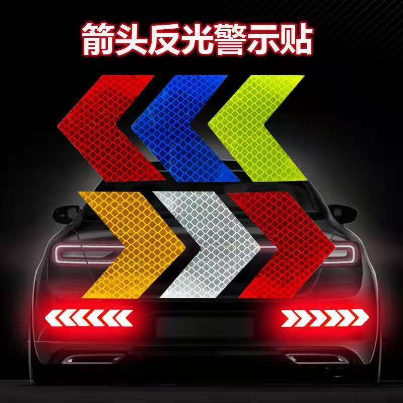 货车反光贴汽车保险杠创意装饰贴车位后备箱用品夜光防撞警示标