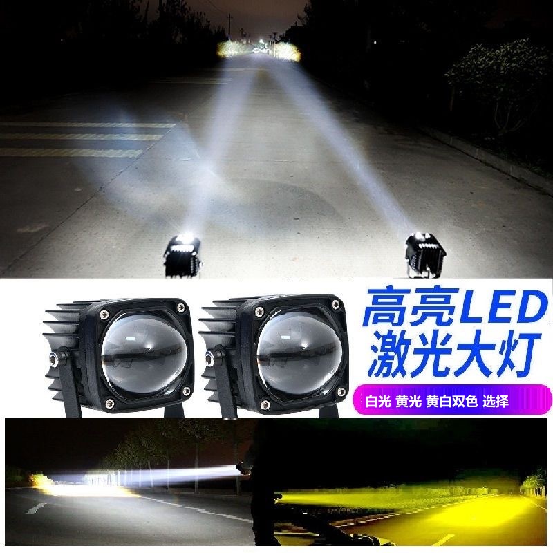 汽车货车透镜钢炮射灯12V24V货车远光激光炮小钢炮大透镜黄白双色