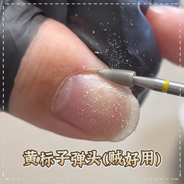 美甲打磨机前处理磨头日式前处理俄式黄标子弹头前处理打磨头