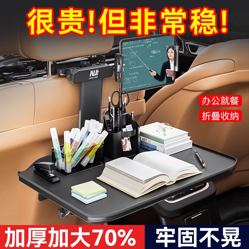 汽车内多功能车载小桌板折叠桌后座椅后排车用车上吃饭桌车载水杯