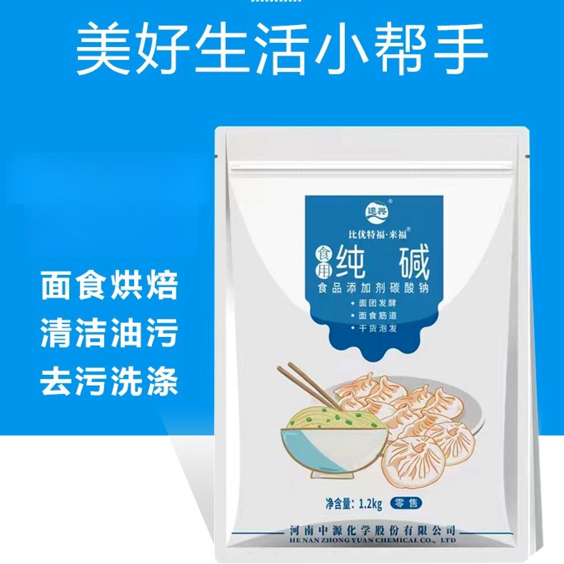 碱粉家用厨房清洁油污洗碗洗锅衣物清洁蒸馒头烘焙面碱食用碱面