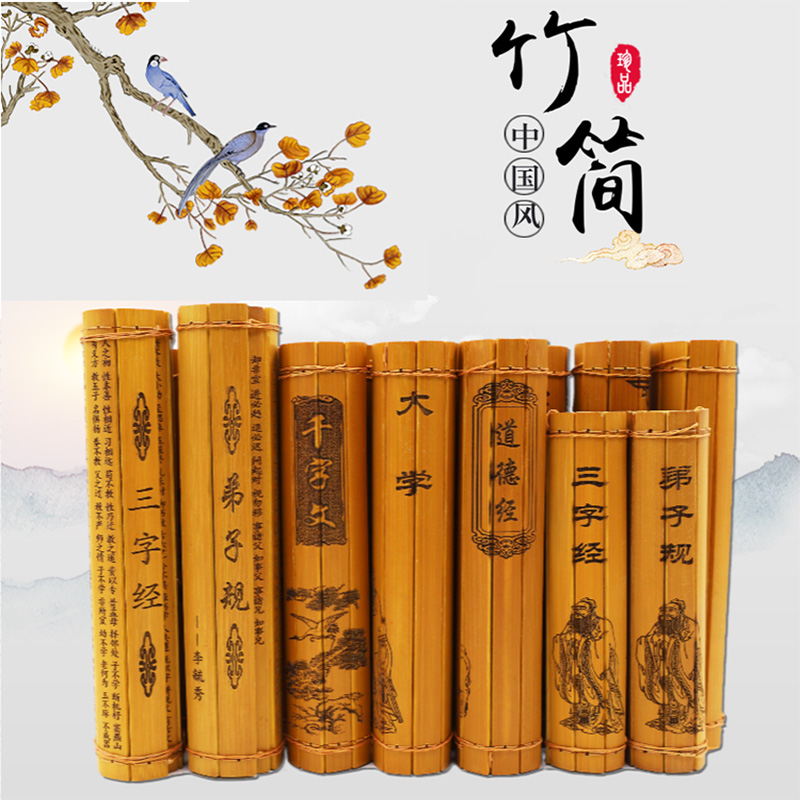 个性仿古竹书雕刻定制三字经弟子规千字文国风装饰拍摄表演道具