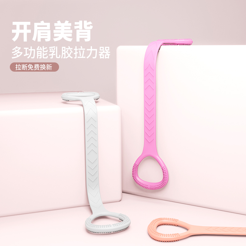 【初心专属】高磅数果冻8字拉力器背部训练拉伸带弹力绳开背瑜伽带