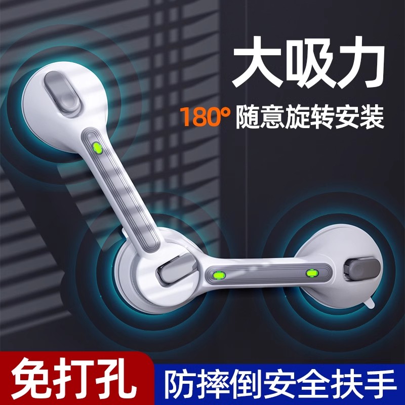 免打孔吸盘扶手卫生间浴室老人安全助力栏杆马桶厕所防滑防摔拉手