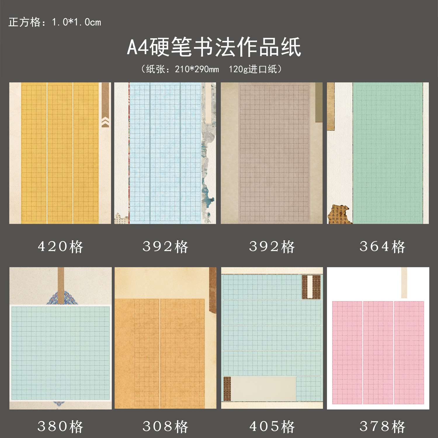 A4硬笔书法长篇作品纸国展比赛专用考级1cm方格仿古120加厚练习纸