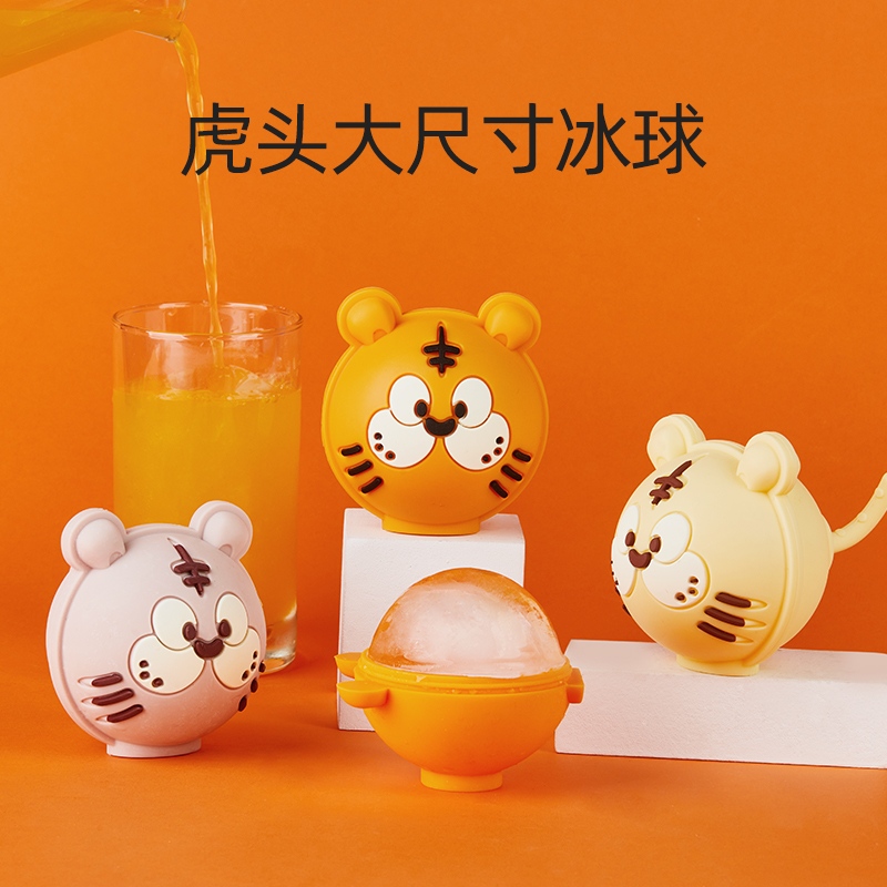 虎头冰球冰块模具夏天可爱创意个性网红卡通老虎冰块磨具