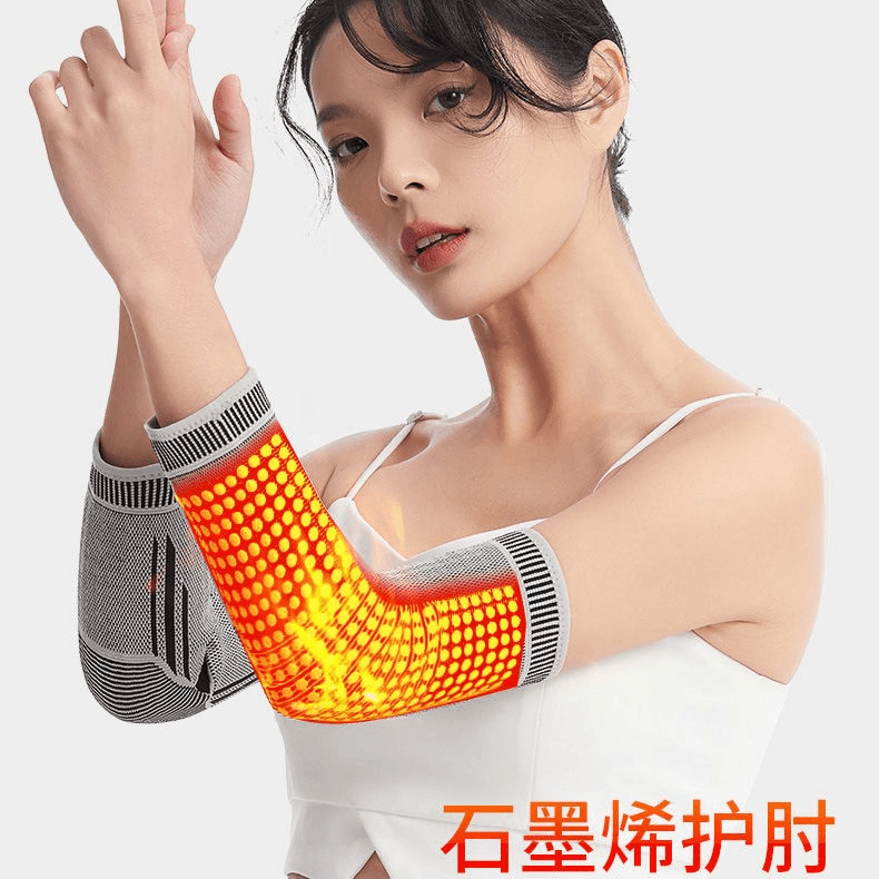 石墨烯护肘套发热冬暖热敷扭伤损伤护腕胳膊腿肘关节运动保护男女