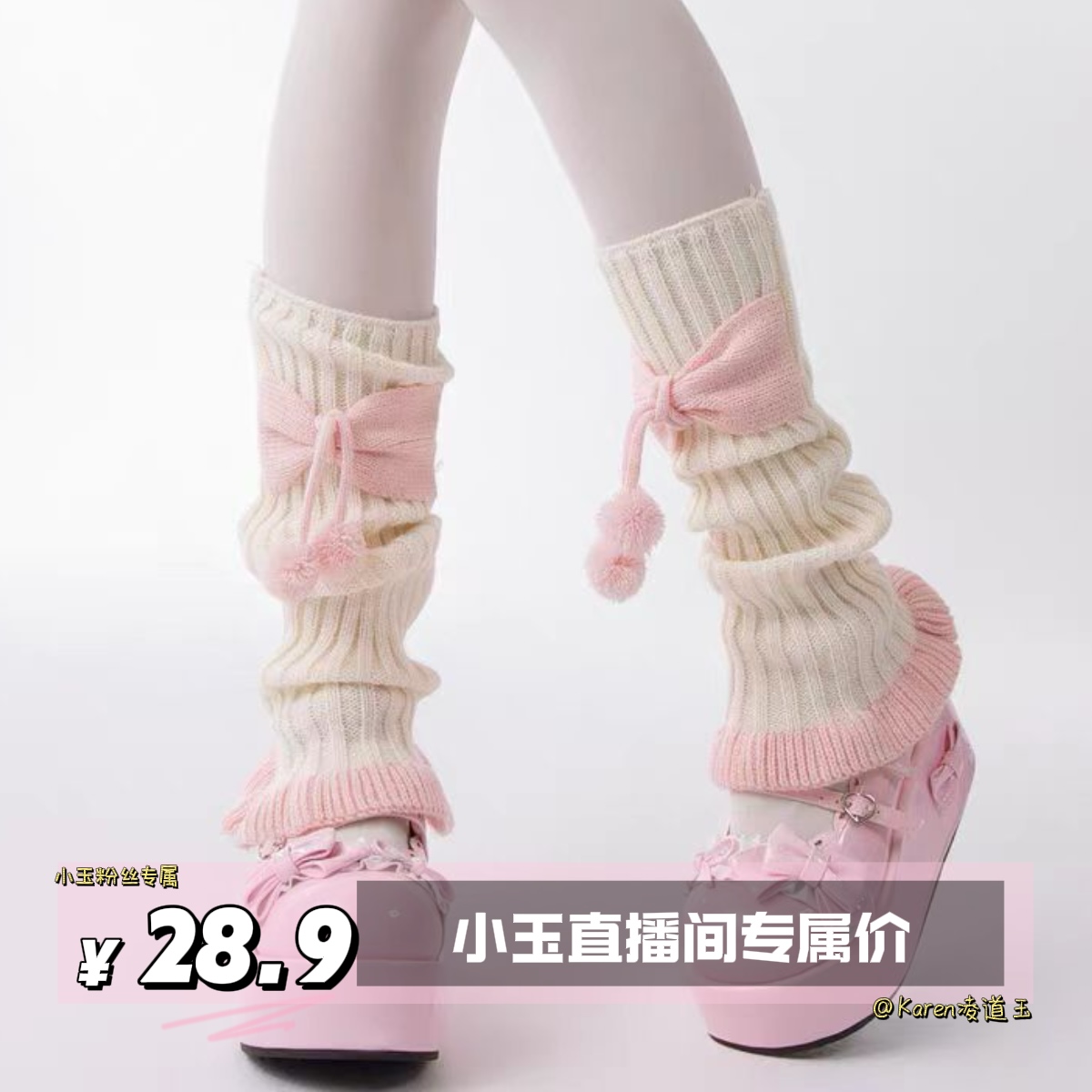 抵达一楼甜美lolita日系毛球花边袜套jk少女粉蝴蝶结腿套堆堆袜