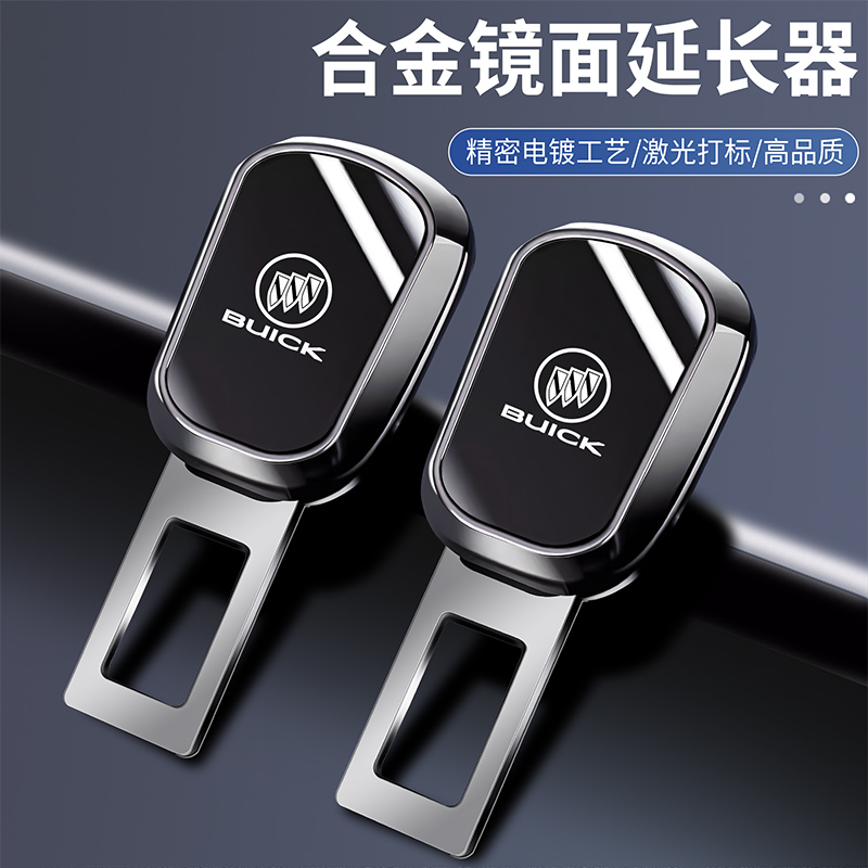 别克汽车安全插带卡口扣昂科威君威英朗君越gl8威朗延长器带接头