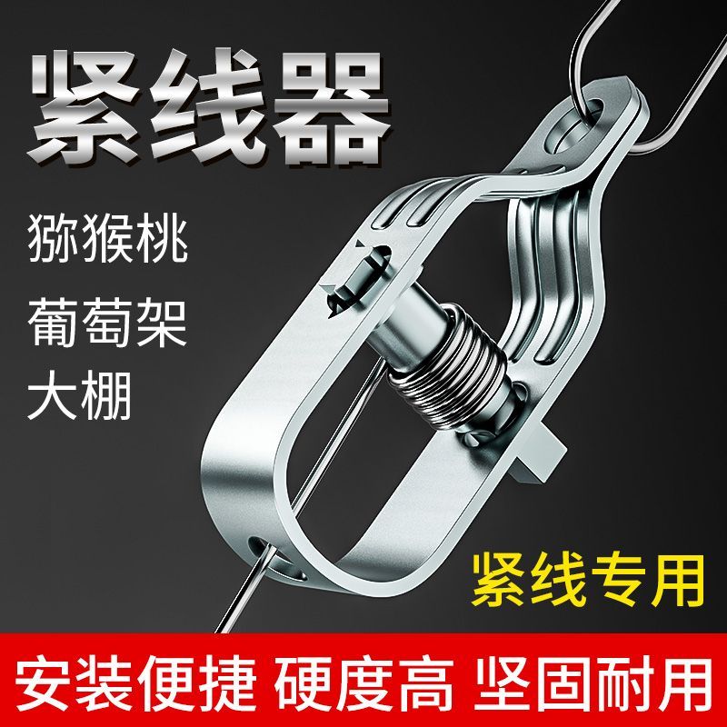葡萄架钢丝紧线器拉紧器大棚镀锌小型铁丝卡扣紧丝不锈钢收紧器