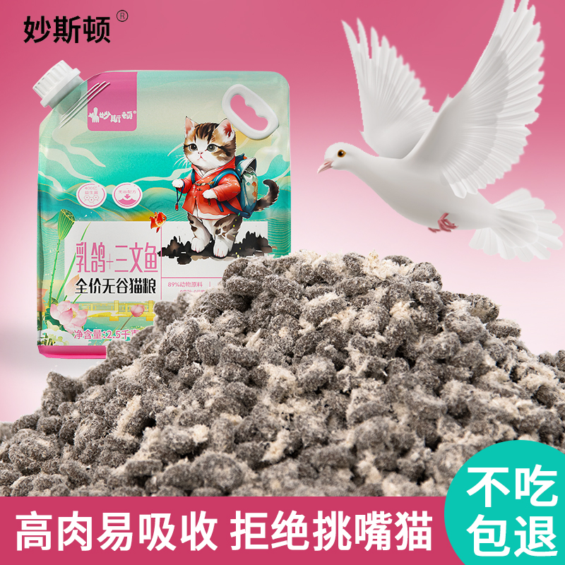 10斤乳鸽三文鱼肉绒猫粮全价全期猫粮增肥发腮美毛防猫粮大包装