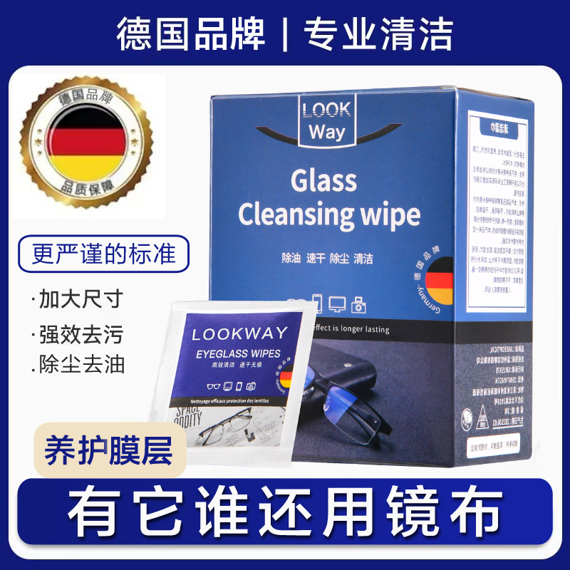 LOOK一次性擦拭纸眼镜清洁湿巾防雾镜布眼睛手机镜片专业高档神器