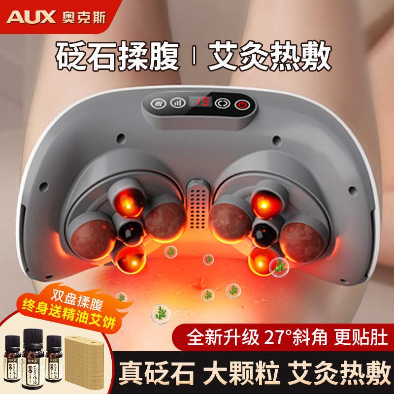 揉腹按摩仪腰腹按摩暖腹缓解酸胀热敷促进肠道蠕动揉腹