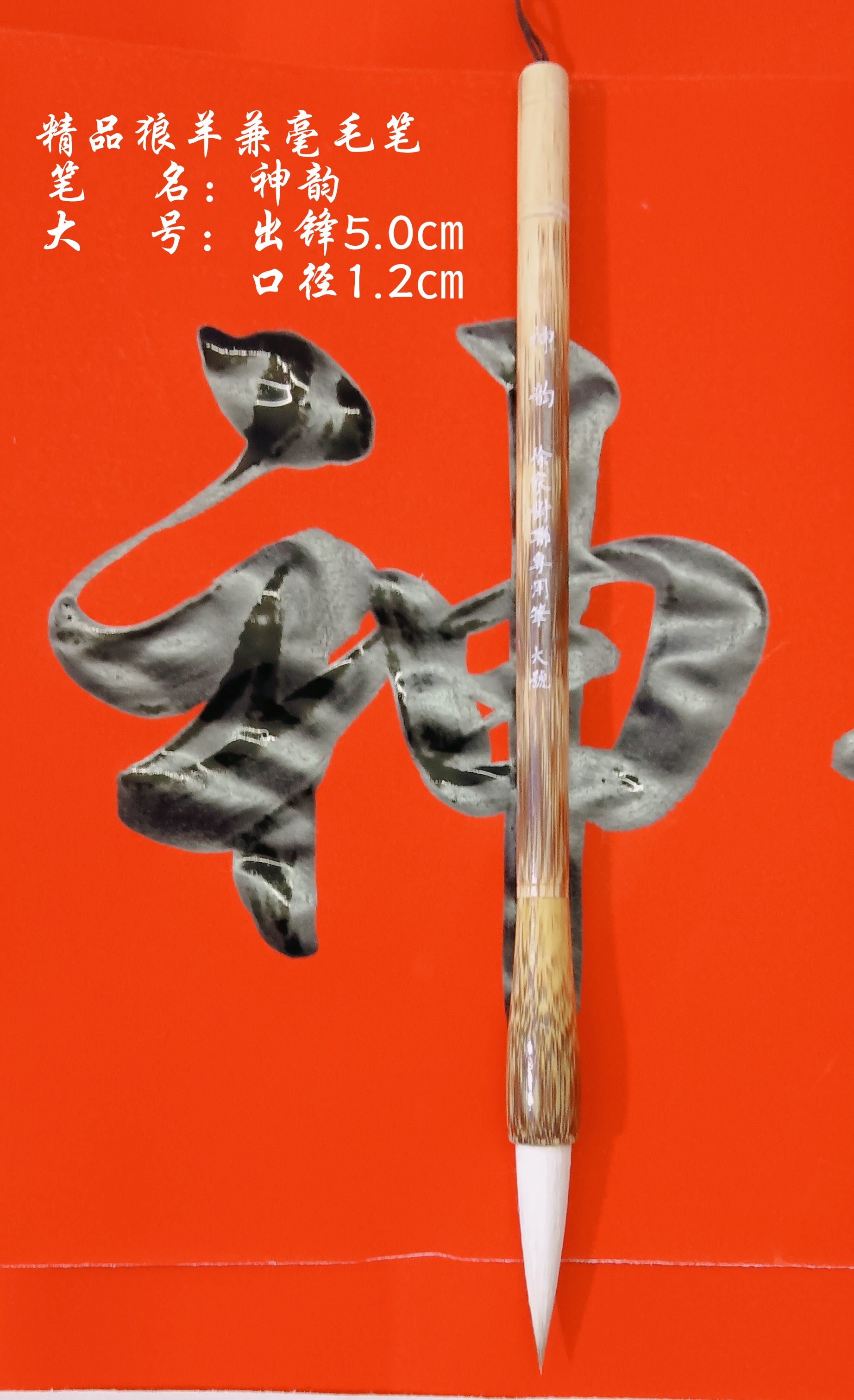 神韵精品兼毫毛笔 徐家对联专用笔 软弹性 蓄墨量足 不分叉 好用