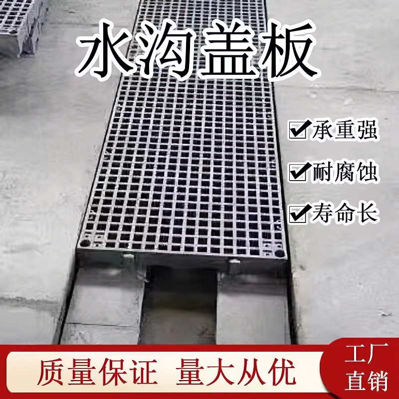 多功能水沟盖板成品排水沟洗车房明沟排水免挖槽拼接网格地垫板
