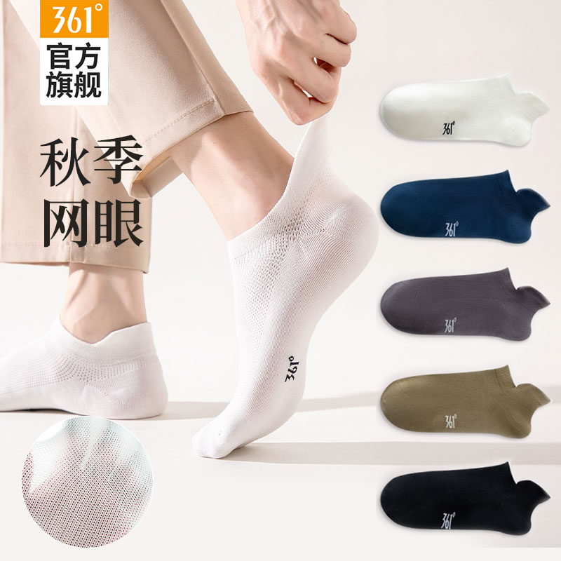 361°官方正品短筒袜春秋季男款大网眼透气运动袜短袜子舒适不闷脚